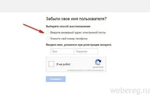 Как узнать почту по никам