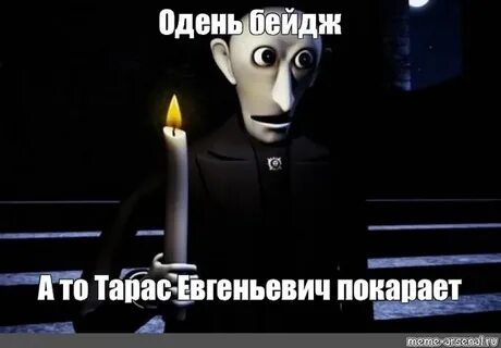 Me надел