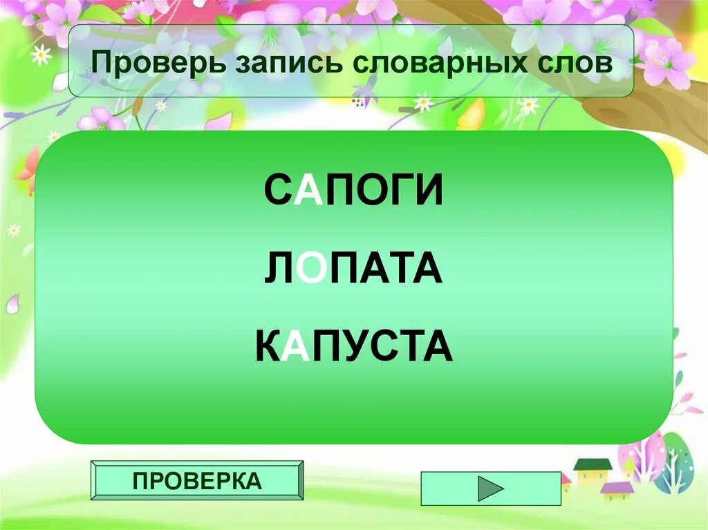 Лексическое слово среда. Работа со словарным словом ребята. Словарное слово ребята презентация. Словарное слово ребята презентация 1 класс. Ребята словарное слово 1 класс.