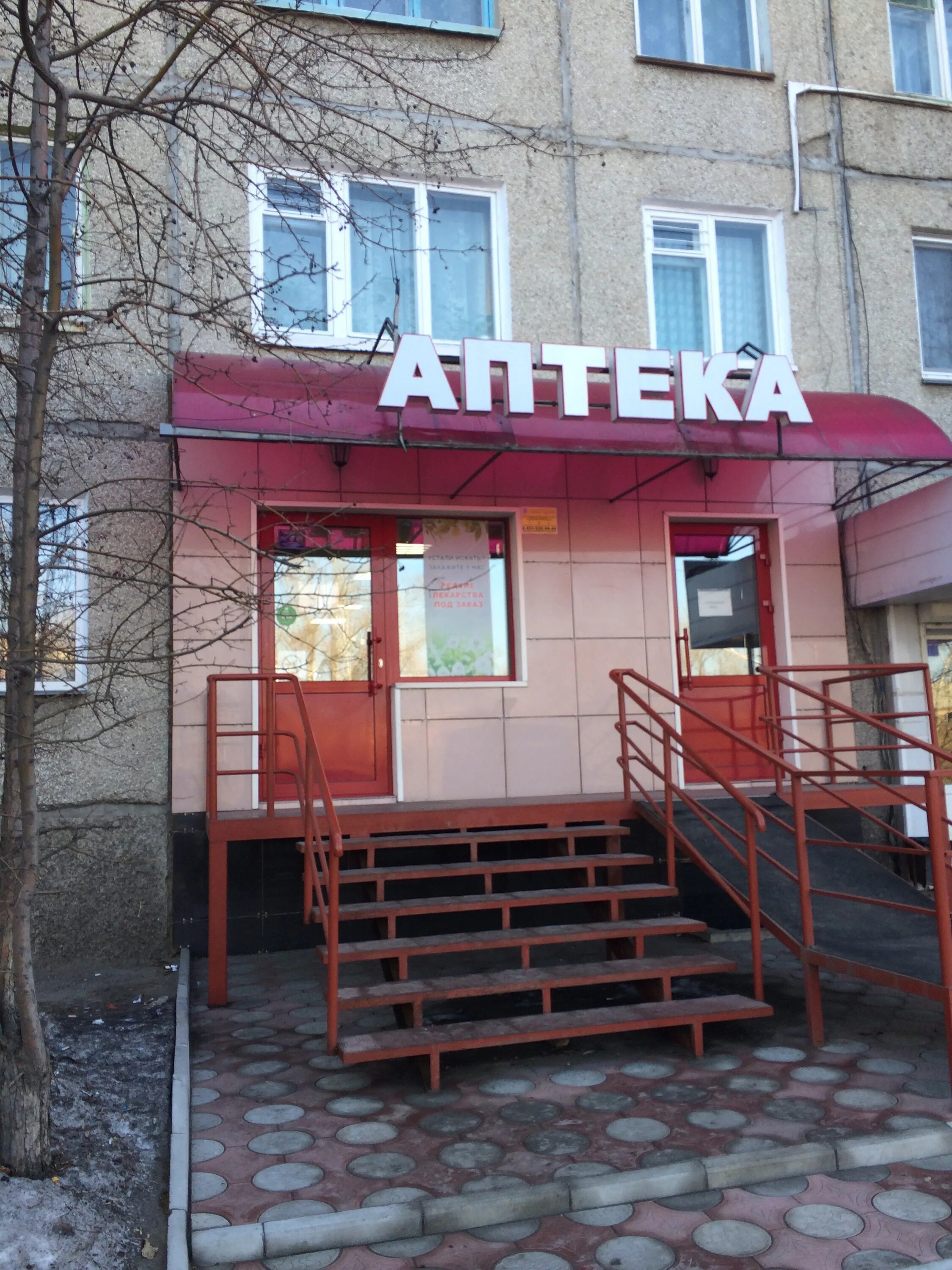 аптека ботаника. аптека ботаника. ботаническая, д. , 41к7. 7.