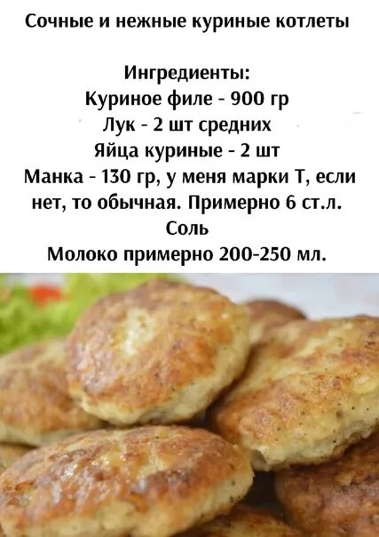 Тушеные котлеты из курино-свиного фарша - рецепт приготовления
