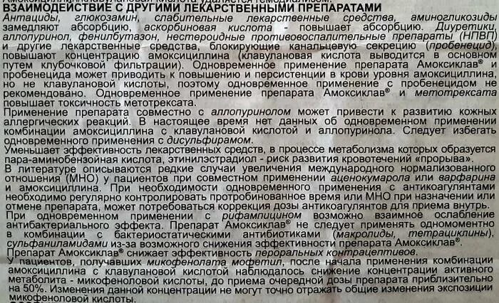 Амоксиклав при беременности 2. Амоксиклав при беременности 2 триместр последствия для малыша. тромбоасс при беременности 2 триместр. амоксиклав антибиотик при беременности 1 триместр. амоксиклав инструкция при беременности 3 триместре.