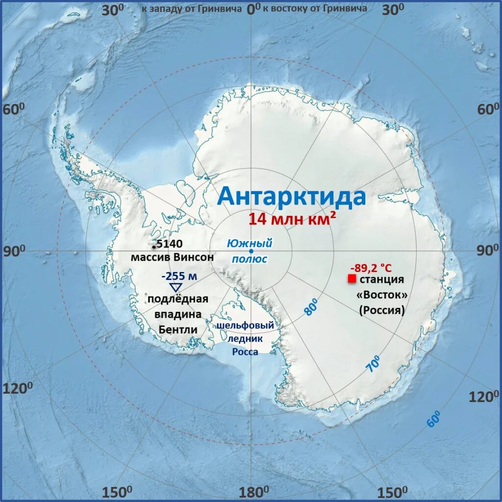 Название антарктических станций. Массив Винсон на карте Антарктиды. Гора Винсон на карте Антарктиды. Антарктида массив Винсон на контурной карте. Горы массив Винсон на карте Антарктиды.