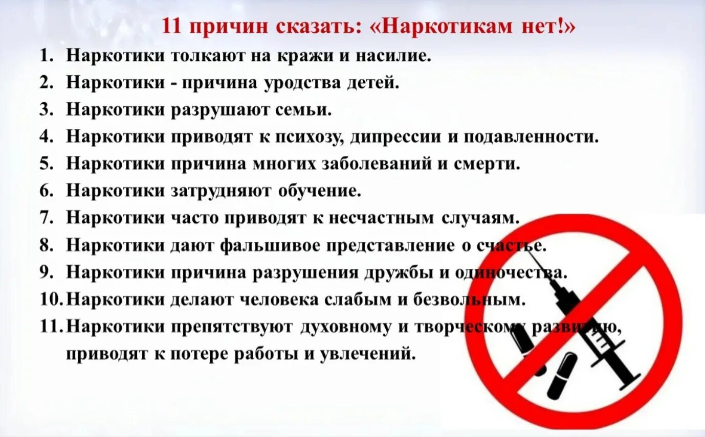 В помощь в борьбе со