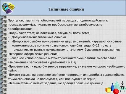 Пропустить шаг