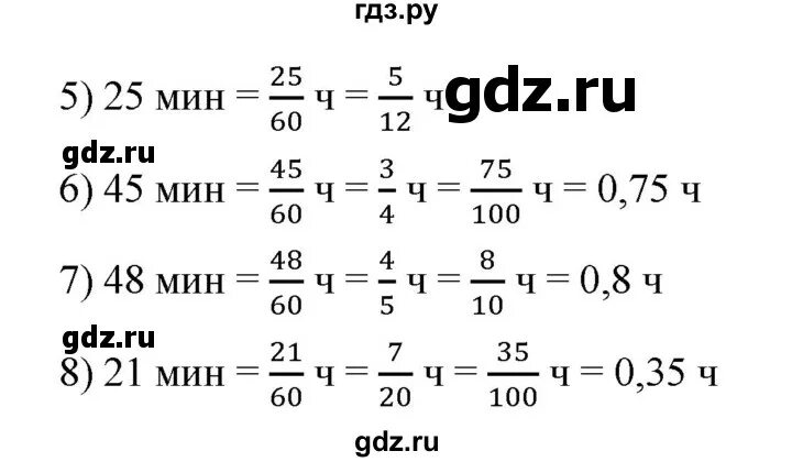 Упр 184 математика 6