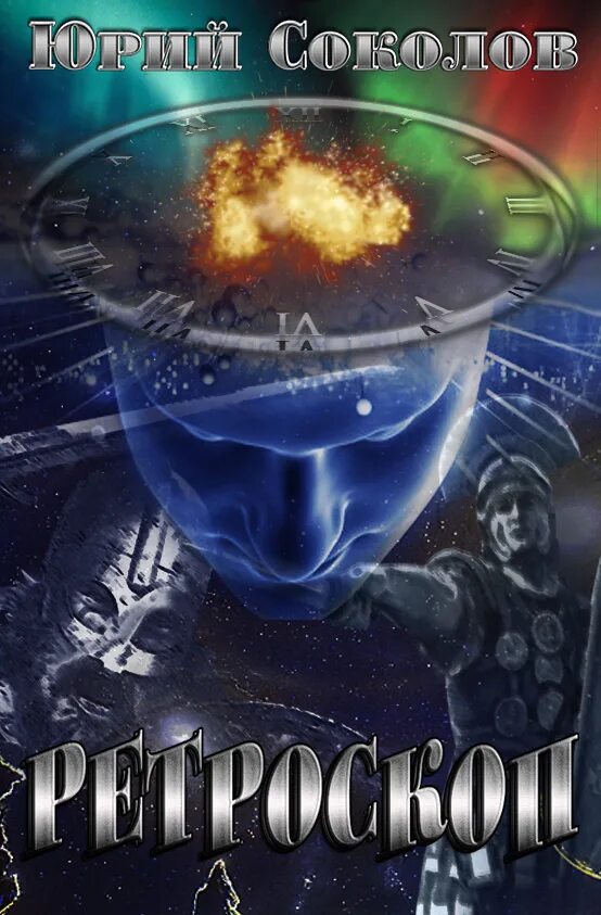 михаил ланцов. аудиокнига сирота 1 ланцов. аудиокнига сирота 1 ланцов. михаил ланцов помещик крестоносец. ланцов михаил помещик.