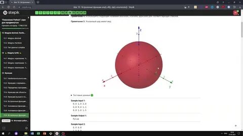 Питон для продвинутых ответы