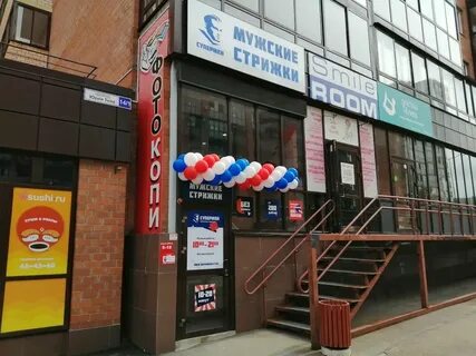 Улица тена иркутск