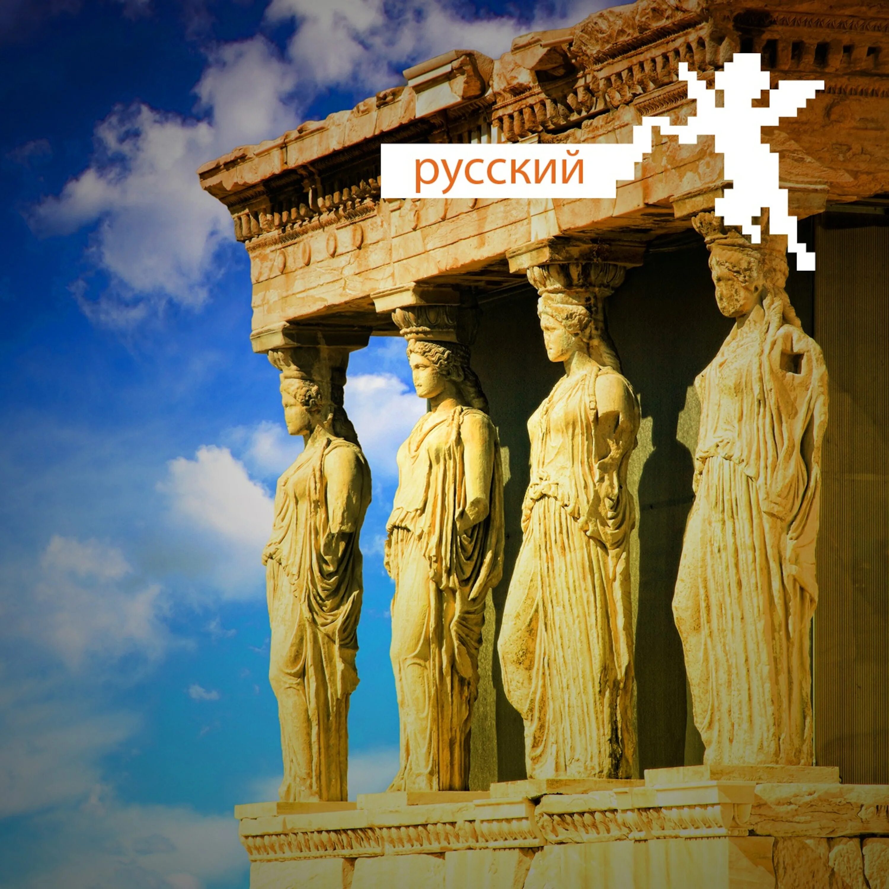 Арнольд брешианский рим скульптура. Древнегреческий скульптор и архитектор 6. Произведения скопаса. Лаокоон микеланджело буонарроти скульптура. Рельеф и барельеф.