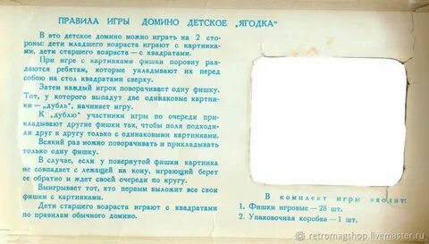 Правила игры домино с картинками