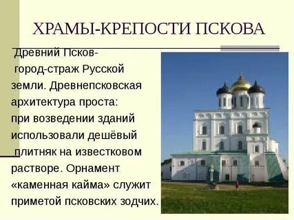 Псков сообщение