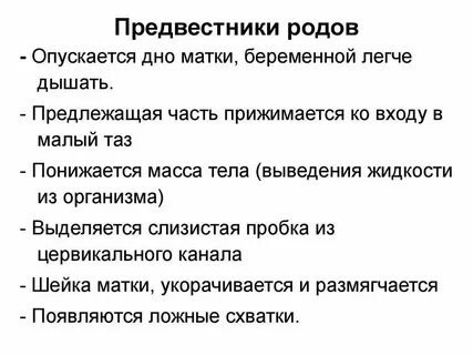 39 недель беременности у повторнородящих