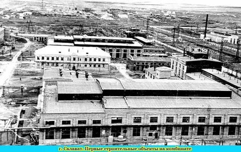 Комбинат 18