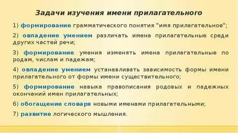 Слова изучающие названия