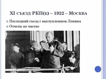 10 съезд ркп б дата
