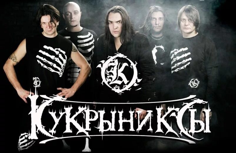 Концерт группы кукрыниксы. Концерт группы кукрыниксы. Ssshhhiiittt 16 тонн. Кукрыниксы – раскрашенная душа. Fpg концерт.