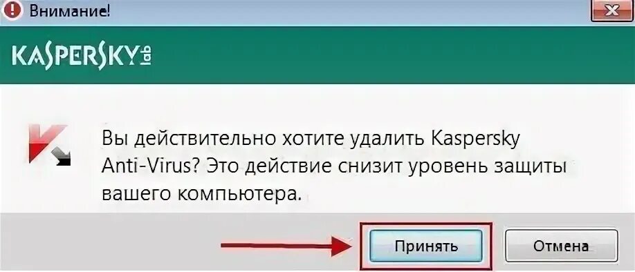 Можно ли удалить касперский. Можно ли удалить касперский