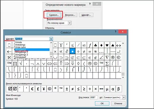 Символ квадрата в Word. Символ галочки в Word. Квадрат в Ворде символ. Галочка в квадрате символ в Ворде. Word квадратики