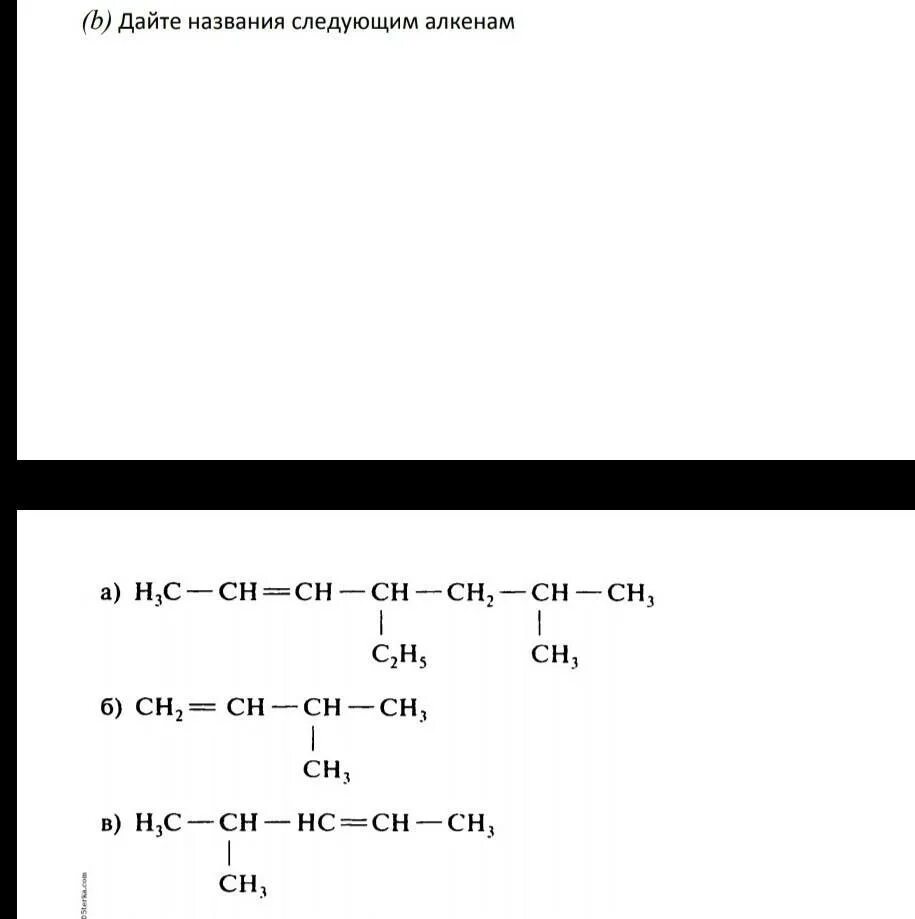 Какие формулы соответствуют алкенам. Дайте название следующим алкенам. Структурная формула алкенов. Дать название алкенам задания. Назовите следующие Алкены.