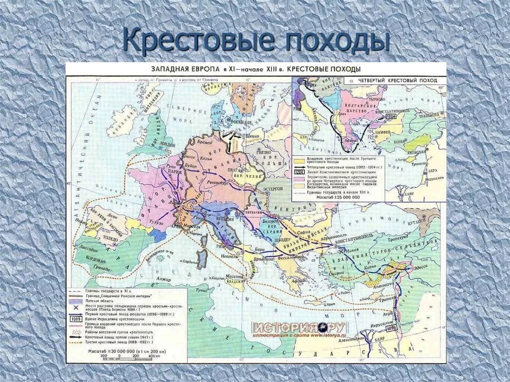 Крестовый поход 1096-1099 карта. Карта первый крестовый поход 1096-1099. Карта первый крестовый поход 1096-1099 6 класс. 1 Крестовый поход карта.