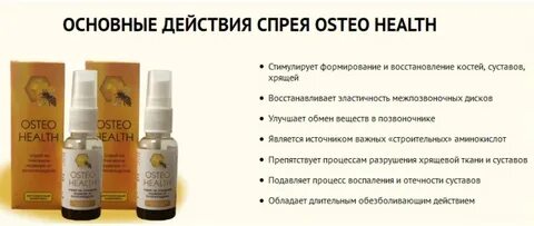 Побочные эффекты спрея