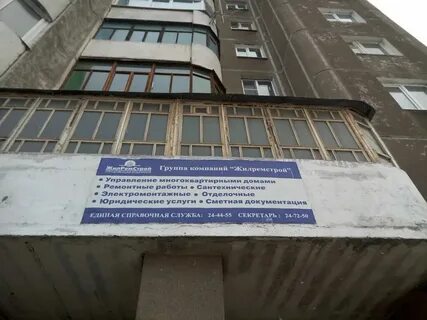 Управляющая компания по адресу дома в череповце