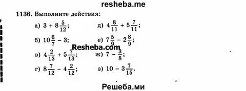 Математика 5 класс упр 327