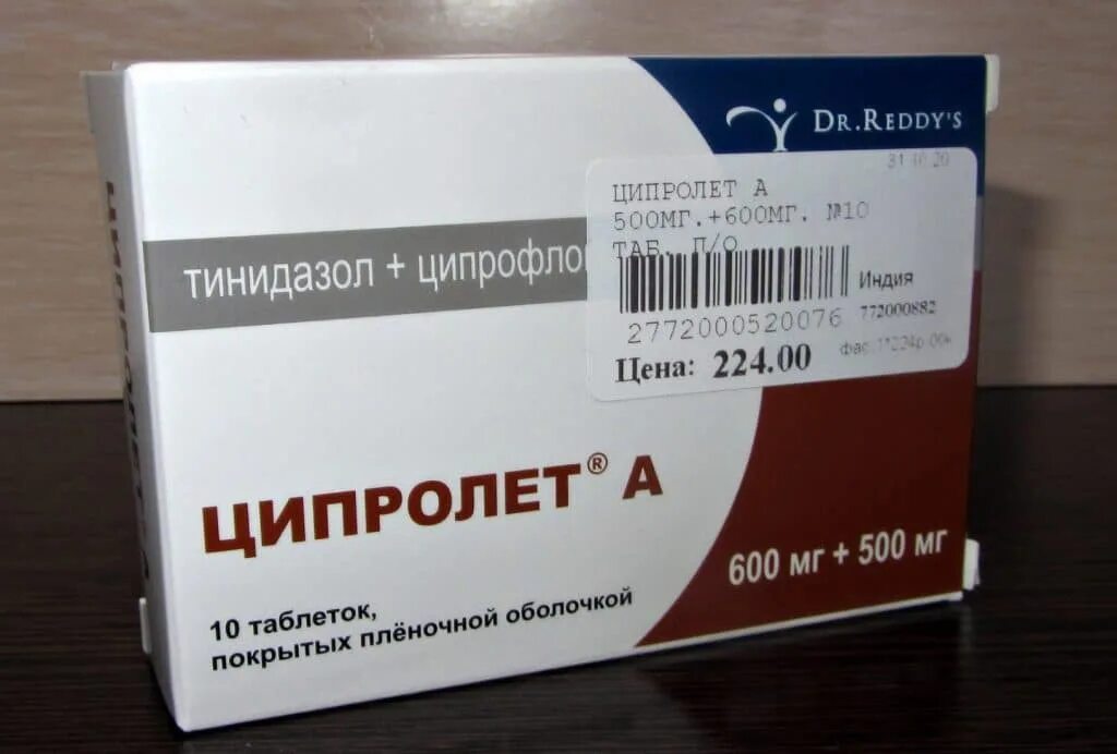 От чего таблетки ципролет. Ципролет 500 мг. Ципролет антибиотик 500мг. Антибиотик Ципролет 500 +600. Ципролет таблетки 500 мг.