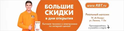 Рбт день рождения скидка