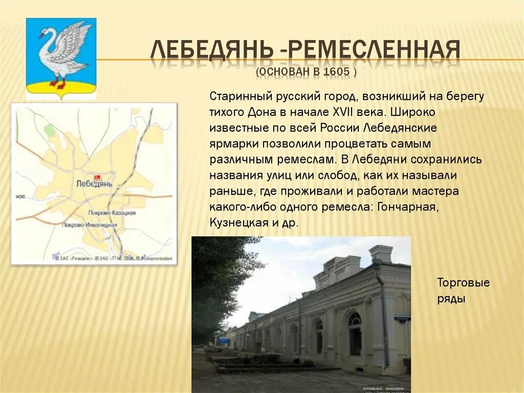 Какое современное название носит село