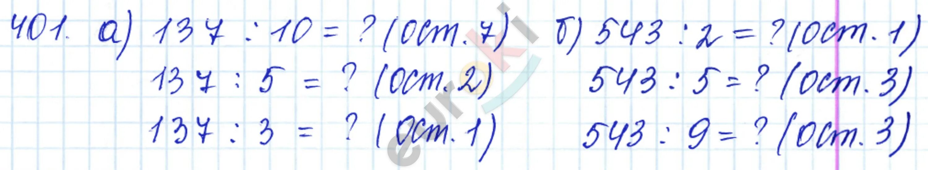 Математика 5 класс стр 69 номер 5.417. Математика 5 класс номер 401. Упражнение 381 математика 5 класс Дорофеев.