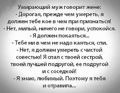 Жена померла