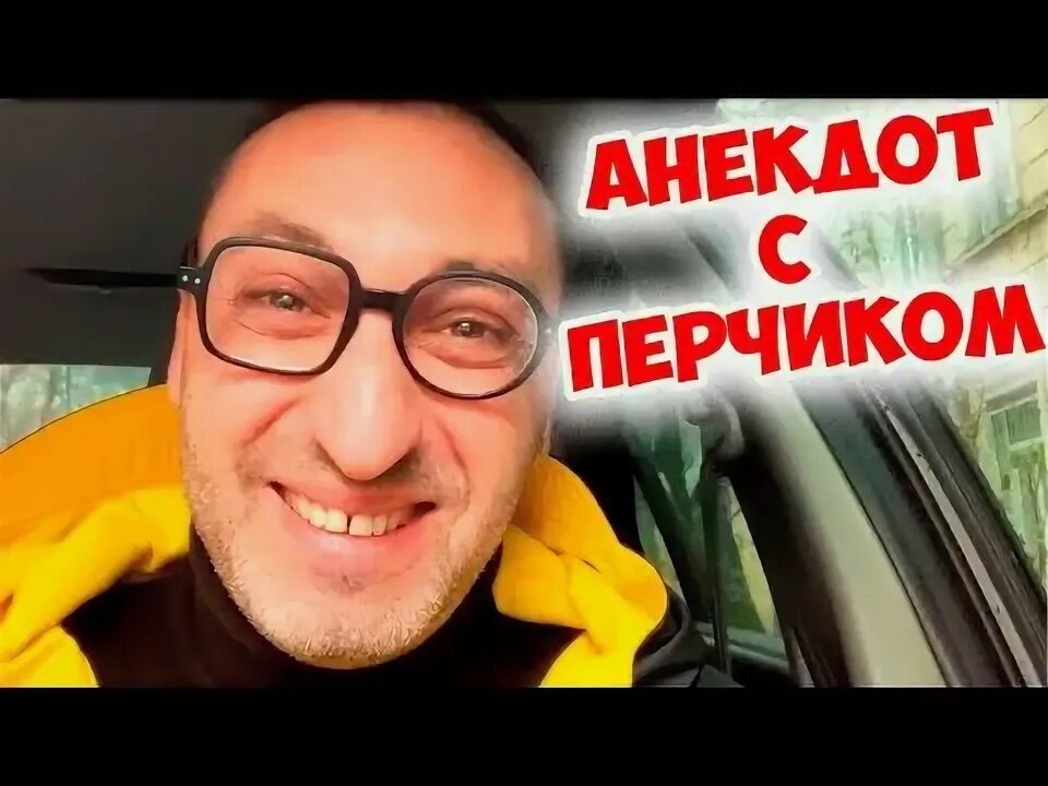 Перец прикол. Анекдот про перец. Приколы про еду. Анекдот про перец. Фразочки про перчинку.