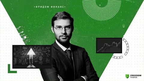 Свобода финанс отзывы реальных людей