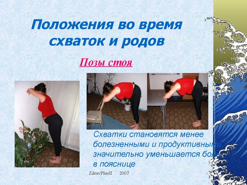 Что делает схватка