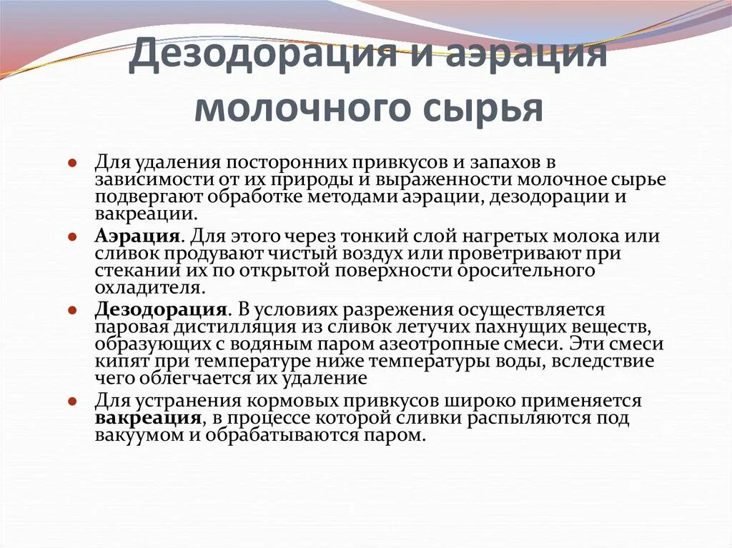 Способствует устранению
