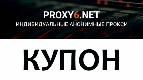 Proxy6
