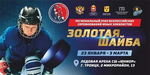 Турниры хоккей 2023