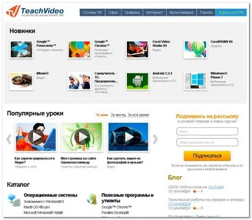 Teach video