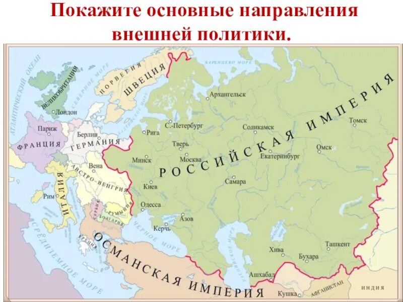 Страны соседи европы. Карта Российской империи при Александре 2.