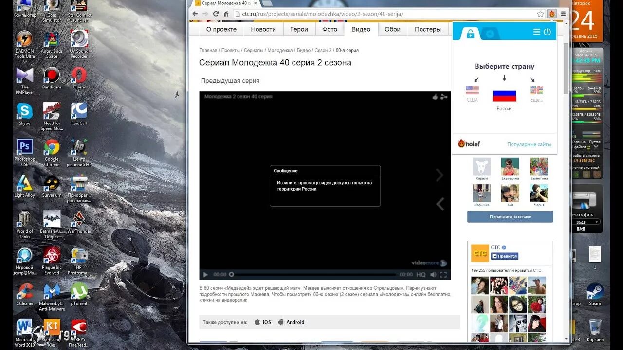Приложение недоступно в стране. Видео недоступно. картинка видео недоступно. cleaner недоступно в вашей стране.. hdrezzka не доступно в вашем регионе.