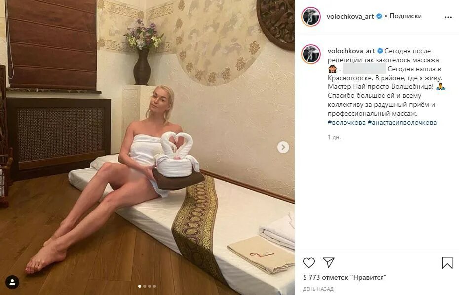 анастасия волочкова мемы. скандальная балерина анастасия.