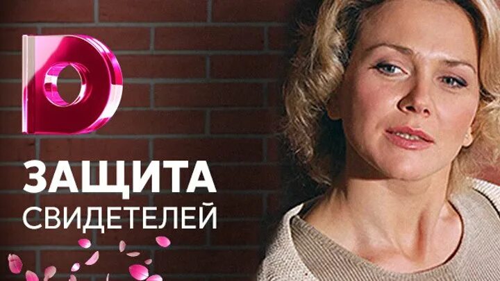 Защита свидетелей отзывы. Программа защиты свидетелей. Охрана свидетеля. Защита свидетелей отзывы. Защита свидетелей отзывы.