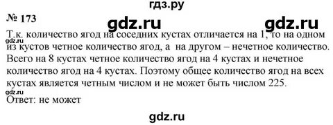 5 класс номер 141