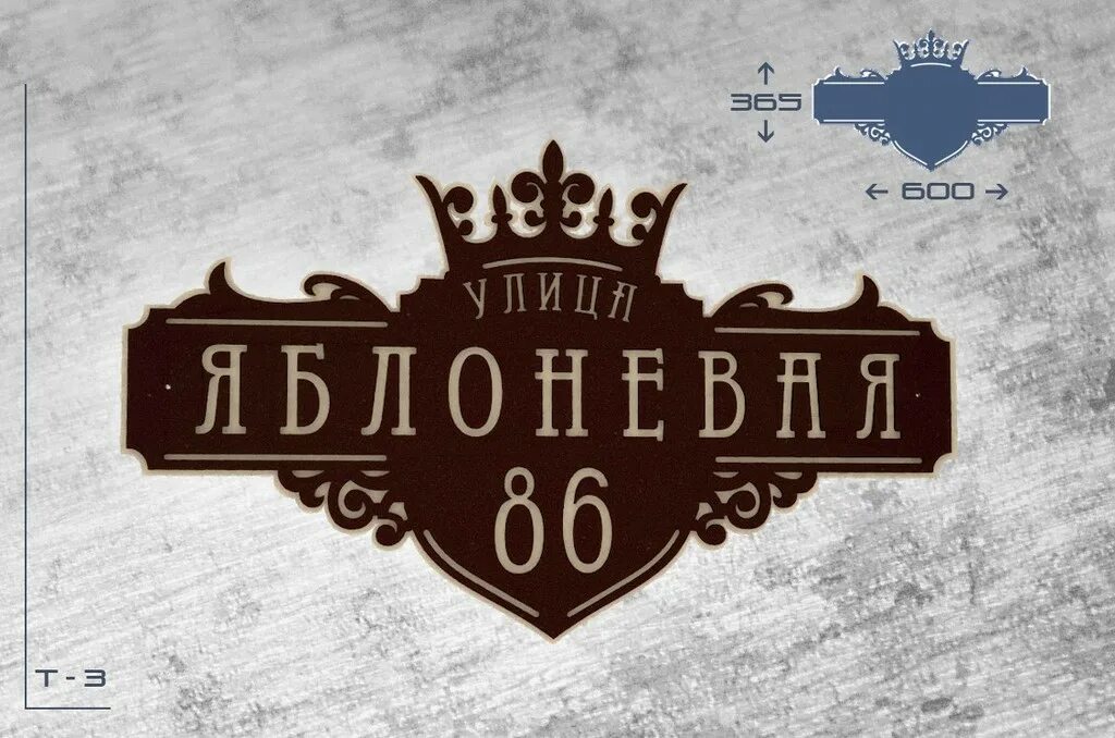 Три т магазин. Адресная табличка т71. Вывеска т магазин. Царская табличка . О. Т.. Таблички с городами Кисловодск.