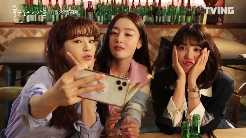 Work later drink now дорама. Работай позже пей сейчас дорама софтбокс. Работа позже пей сейчас дорама. Выпивохи дорама. Дораме вместе третьего лица.