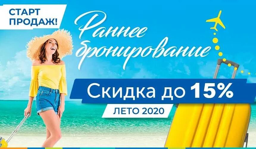 Турция раннее бронирование лето 2023. Условия приобретение тура. Когда покупать туры. Туристическая путевка. Экономия на туре.