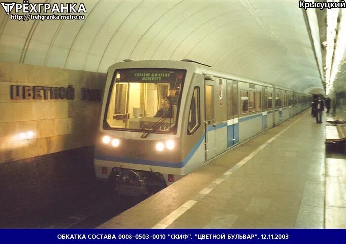 81-760 ока на серпуховско-тимирязевской линии. станция метро полянка москва. савёловская (станция метро, серпуховско-тимирязевская линия). станция метро пражская москва. серпуховско-тимирязевская линия схема.