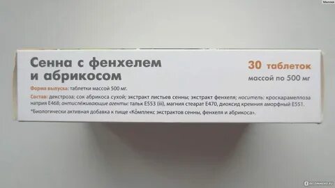 Сенна абрикос